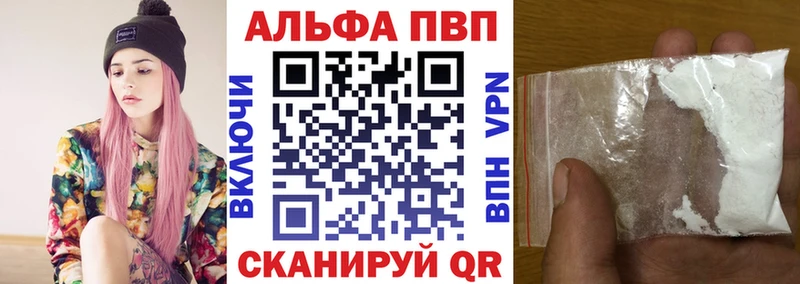 А ПВП кристаллы  Заинск 