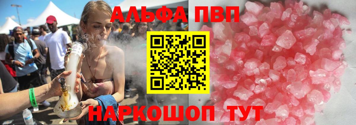 Альфа ПВП СК КРИС  Вход с VPN  Заинск  А ПВП  A PVP крисы CK 