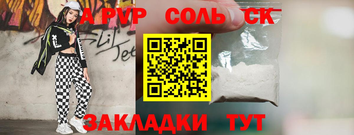 Alpha PVP VHQ Заинск