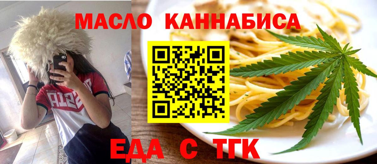 Заинск  Печенье с ТГК марихуана  Вход с VPN 