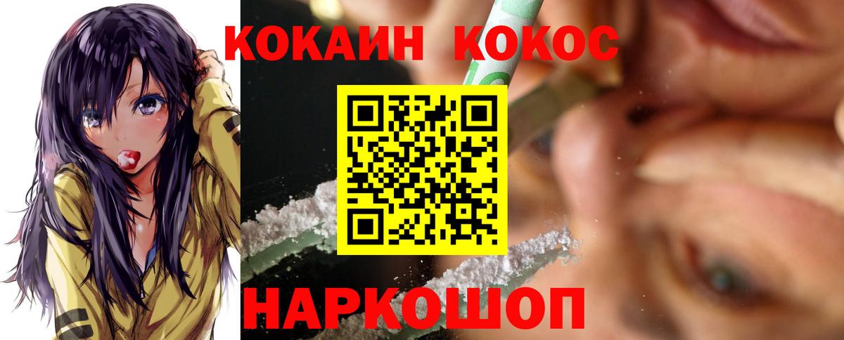 Заинск  КОКАИН 97%  Вход с VPN  COCAIN Перу 