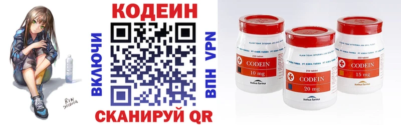 Кодеин напиток Lean (лин) наркошоп кракен вход Заинск