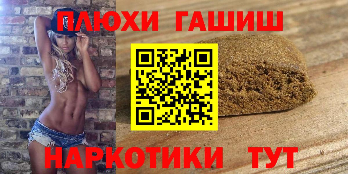 Гашиш убойный  Вход с VPN  Заинск  Гашиш  Гашиш Cannabis 