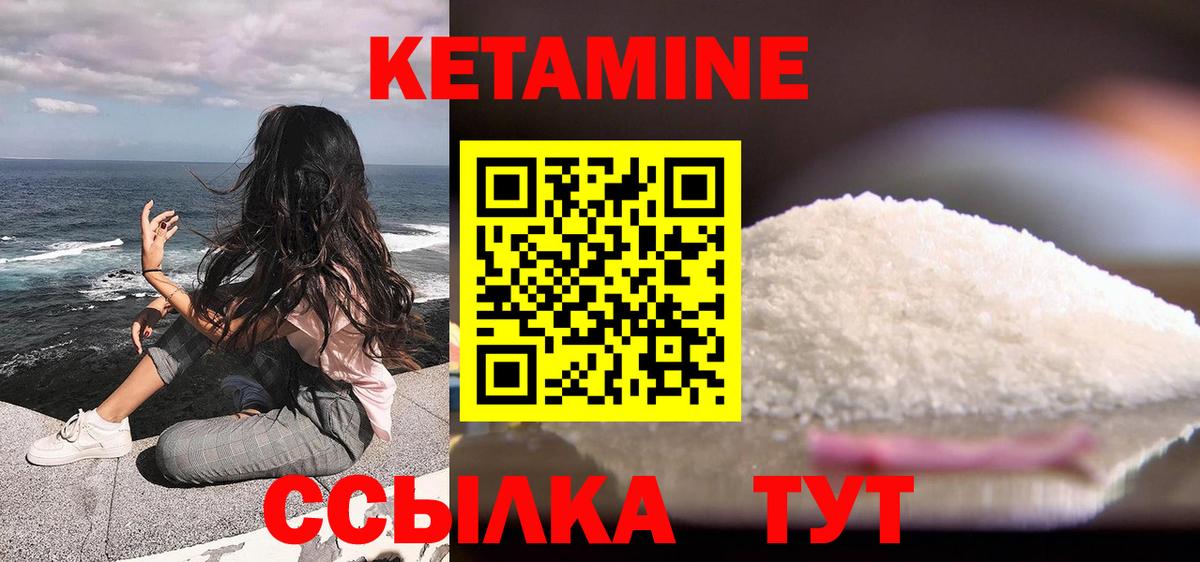 Кетамин VHQ Заинск
