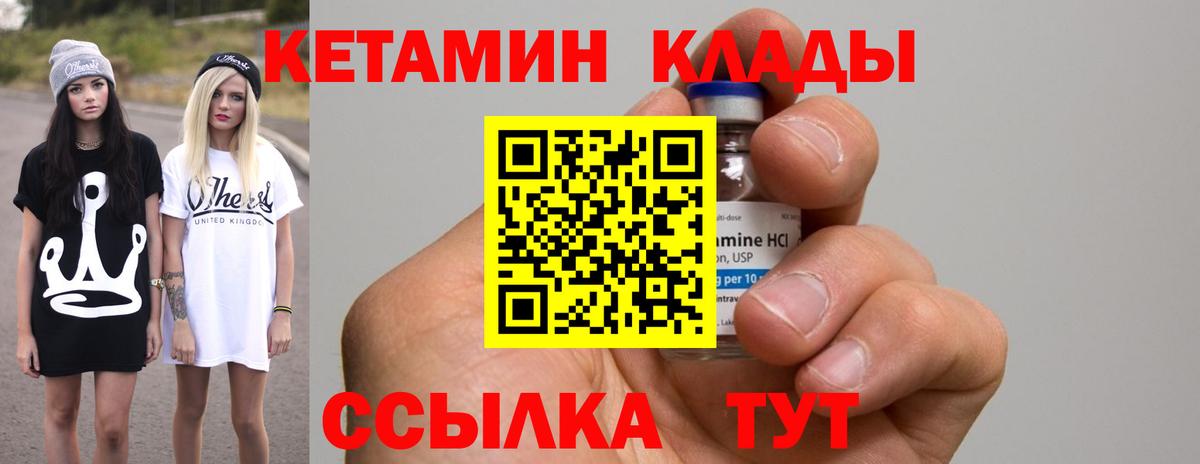 КЕТАМИН VHQ  блэк спрут маркетплейс  Заинск  Вход с VPN  нарко площадка телеграм  Кетамин ketamine 