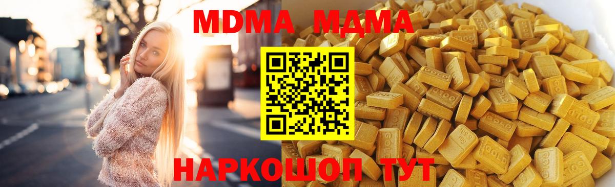 MDMA crystal Заинск