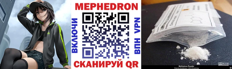 МЕФ мяу мяу  Заинск 