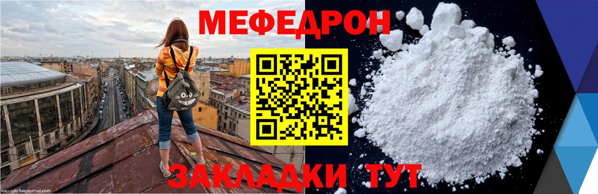 МЯУ-МЯУ mephedrone  МЯУ-МЯУ 4 MMC  Вход с VPN  Меф  Заинск 