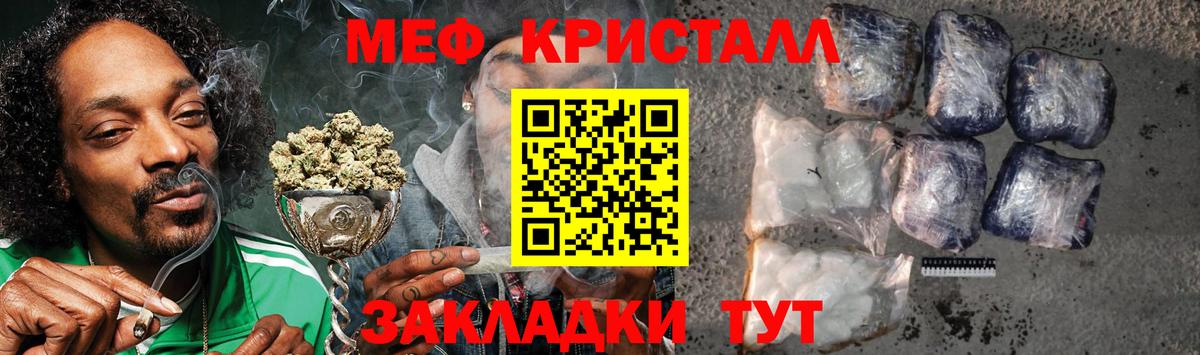 МЕФ кристаллы Заинск