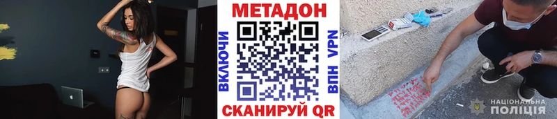 МЕТАДОН methadone  как найти закладки  Заинск 