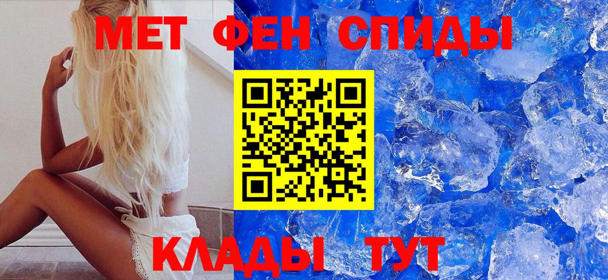 Заинск  Метамфетамин кристалл  Вход с VPN  Метамфетамин кристалл 