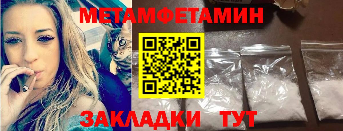 Первитин Methamphetamine Заинск