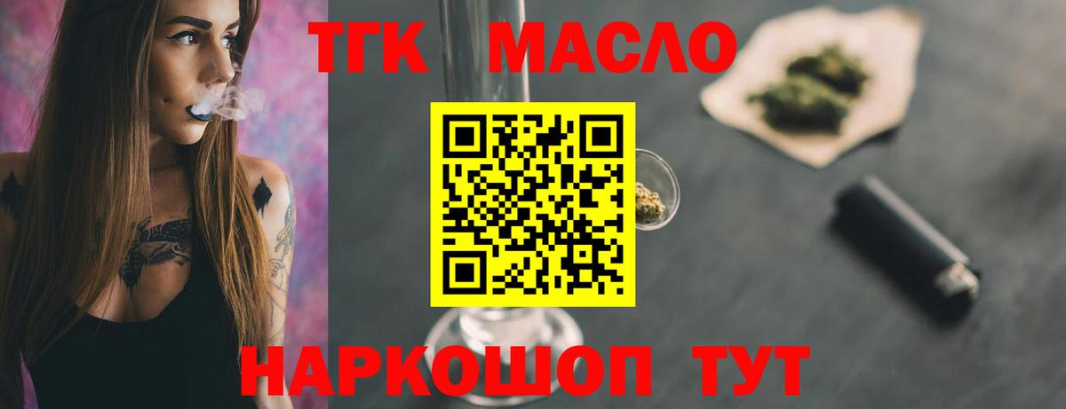 ТГК THC oil  Вход с VPN  где купить   Заинск 
