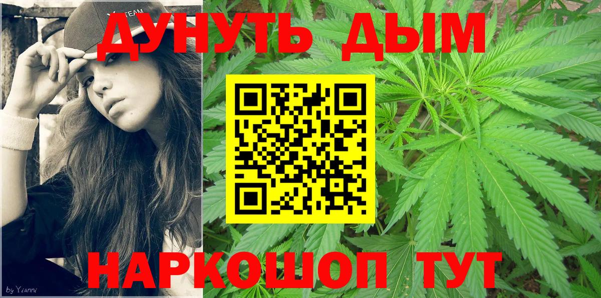 Бошки Шишки VHQ  Каннабис ГИДРОПОН  Вход с VPN  Заинск  Канабис OG Kush 